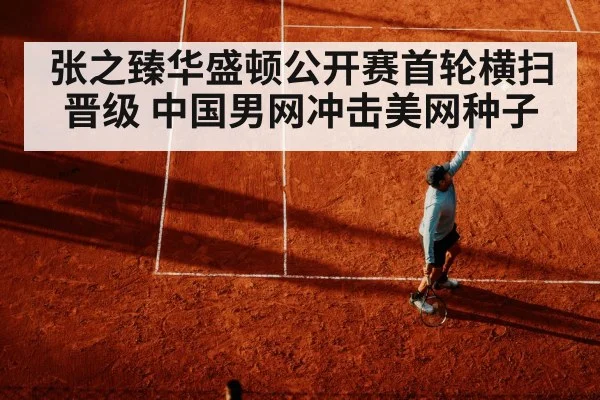 tennis player serving hard court