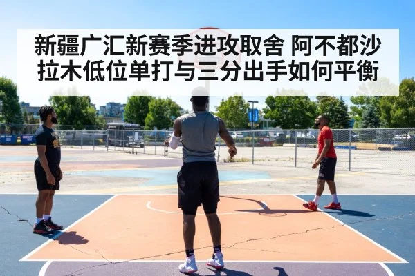 basketball three point shooting