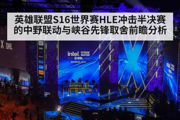 esports tournament stage arena