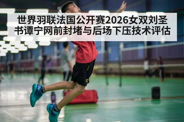 badminton smash jump attack indoor court