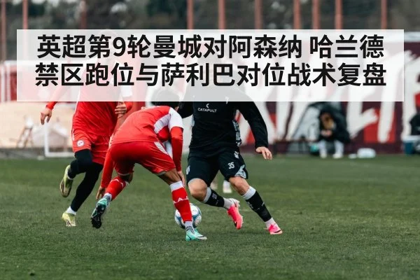 soccer defender marking forward